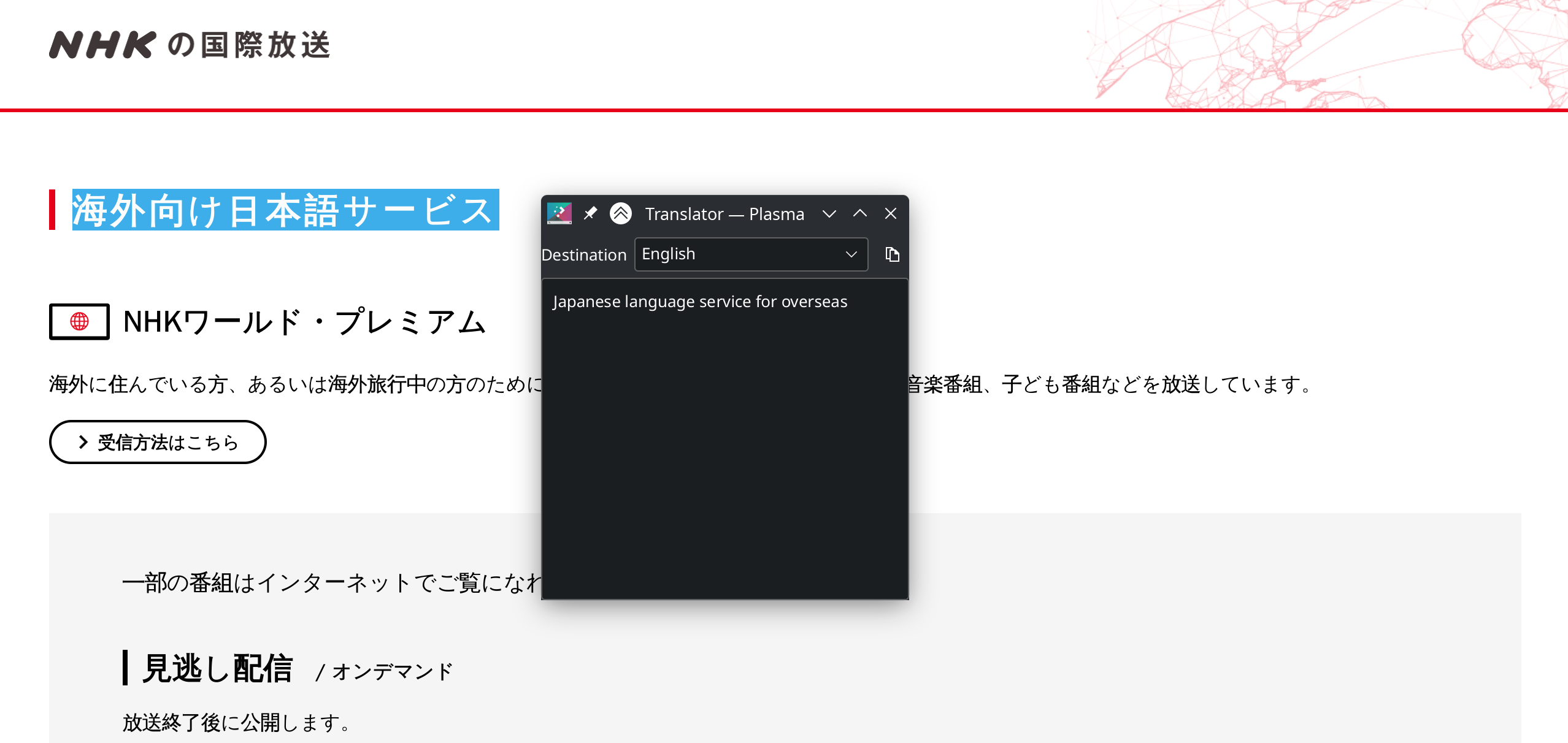 translator pop-up widget